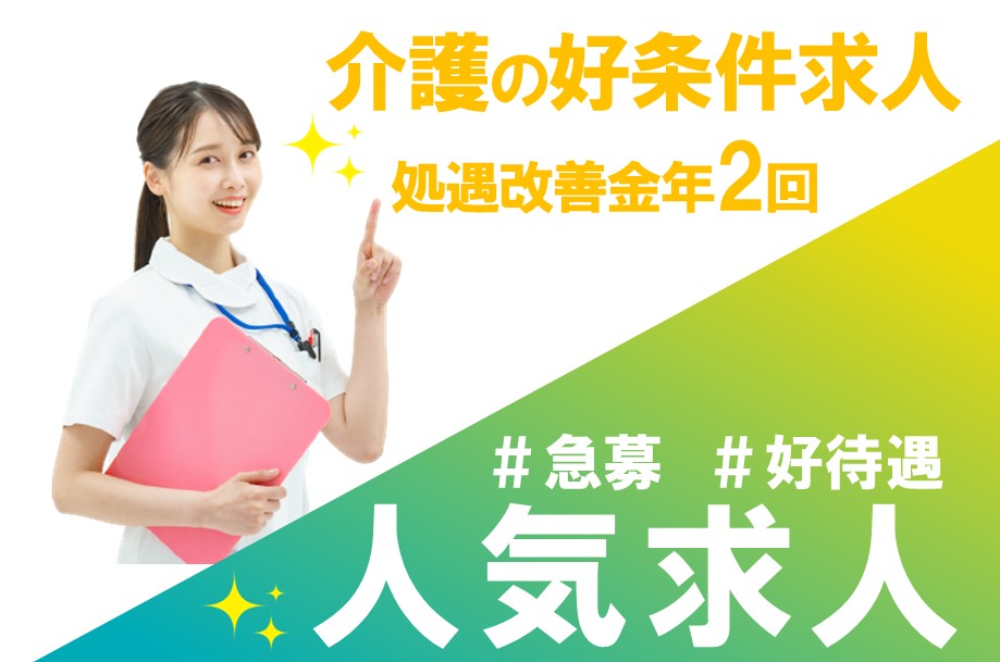 高齢者向け住宅施設のデイサービスケアワーカー