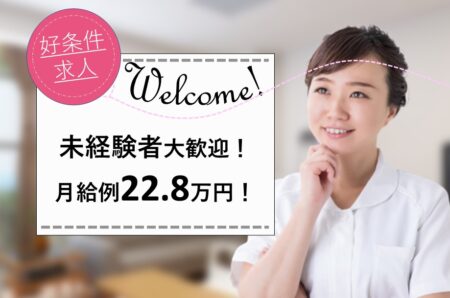 高齢者向け住宅施設の看護師 