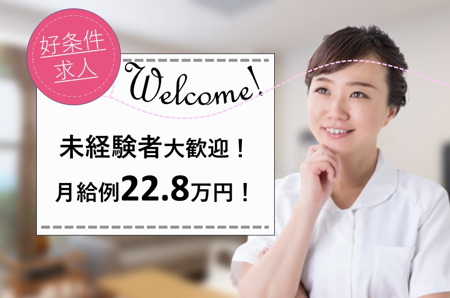 高齢者向け住宅施設の看護師