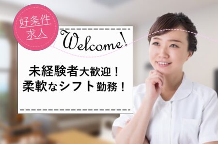 高齢者向け住宅施設の看護師 