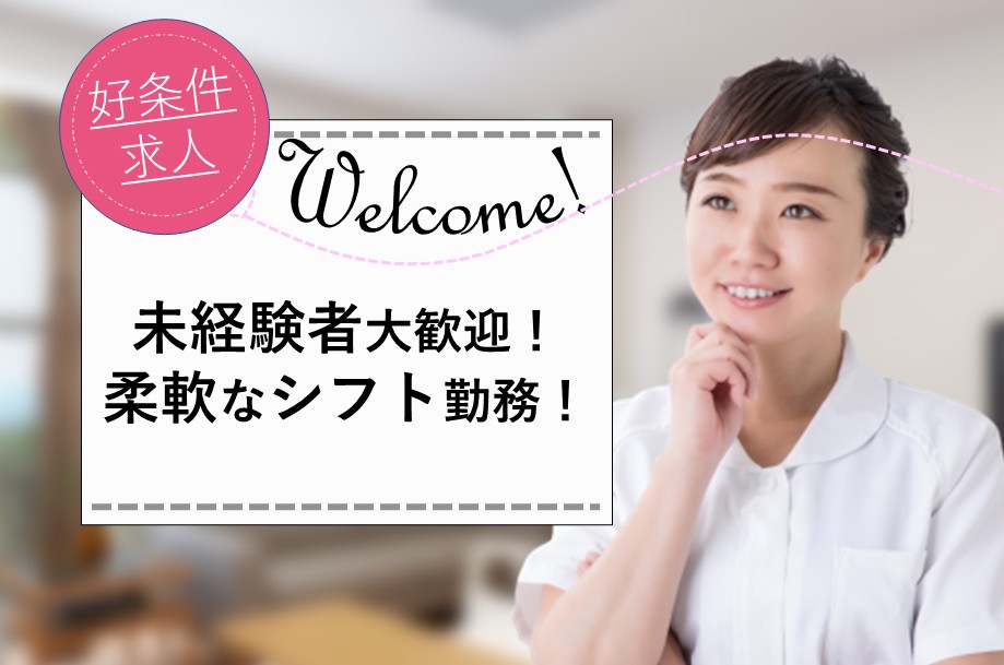 高齢者向け住宅施設の看護師