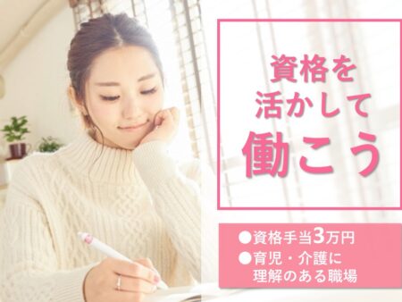 高齢者向け住宅施設の生活相談員 
