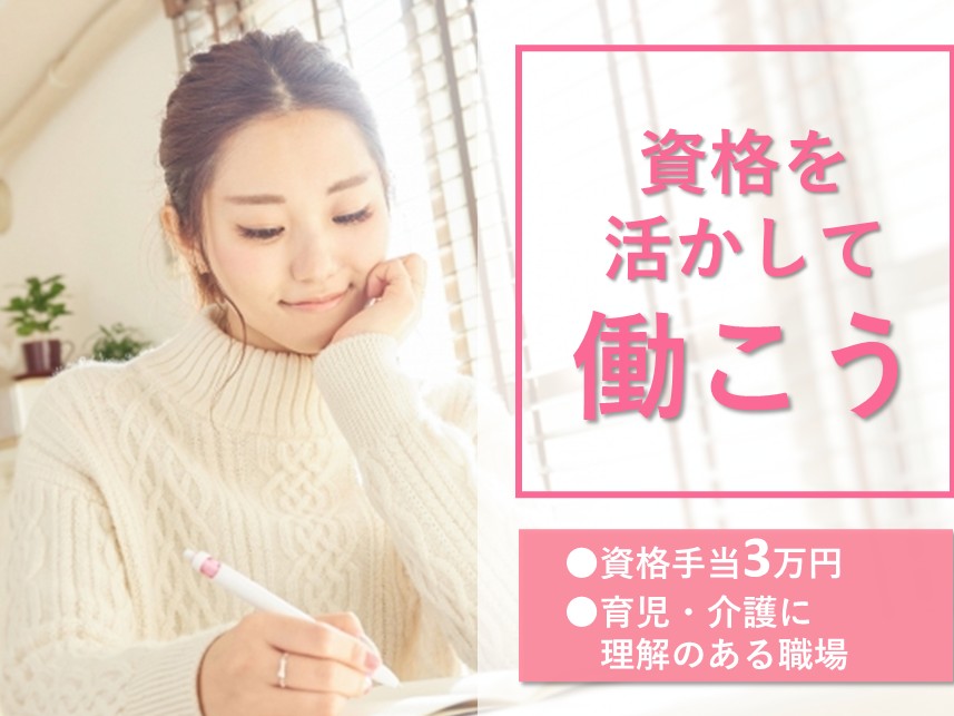 高齢者向け住宅施設の生活相談員