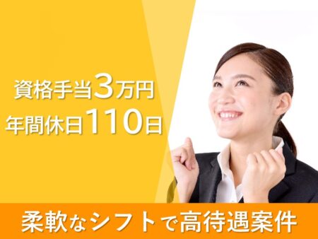 高齢者向け住宅施設の生活相談員