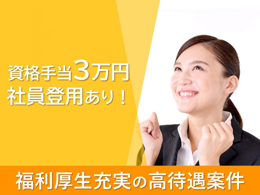 高齢者向け住宅施設の生活相談員