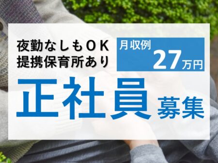 介護医療病院の看護師