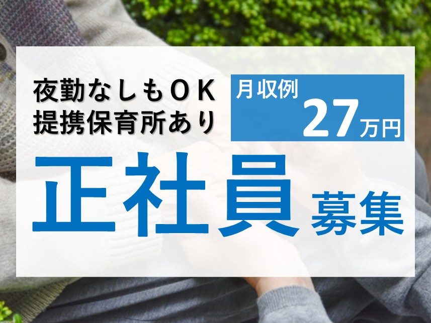 介護医療病院の看護師