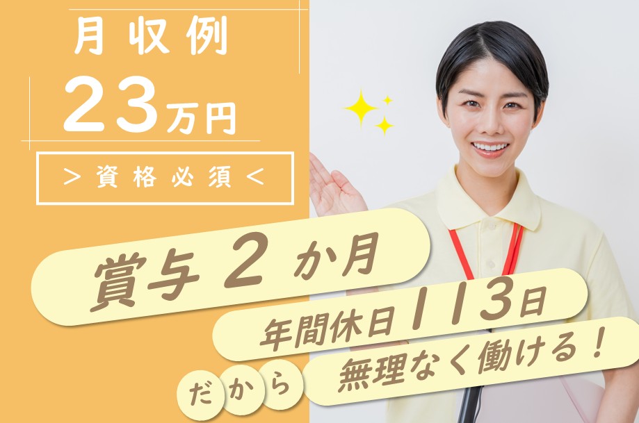 総合病院の看護師