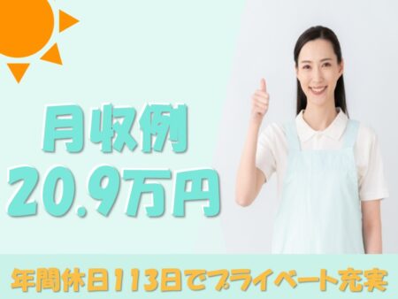 急性期医療病院の看護師