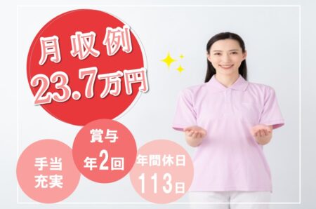 介護保険施設の介護職