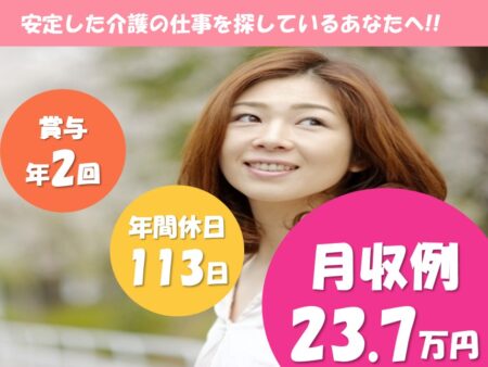 介護老人保健施設の看護師