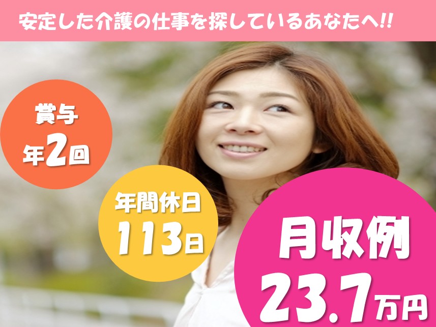 介護老人保健施設の看護師