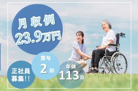 介護老人保健施設の准看護師