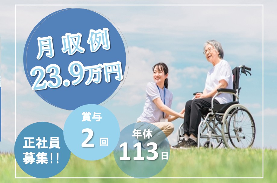 介護老人保健施設の准看護師