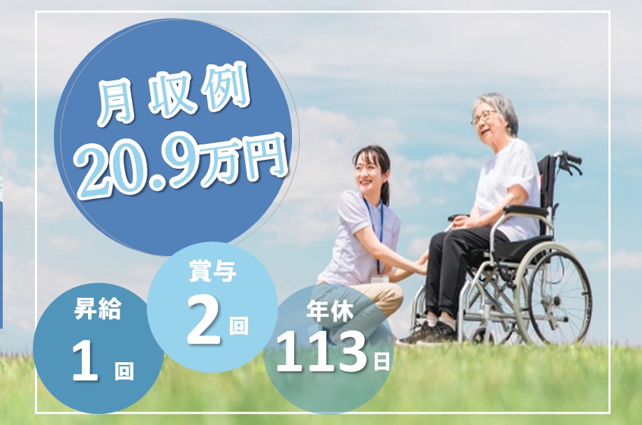 介護保険施設の介護職