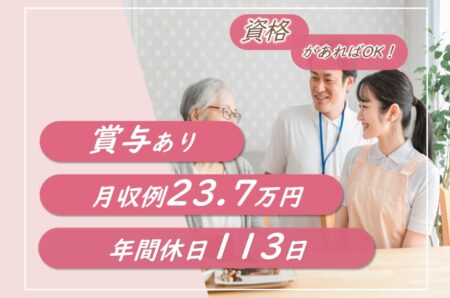 介護保険施設の介護職