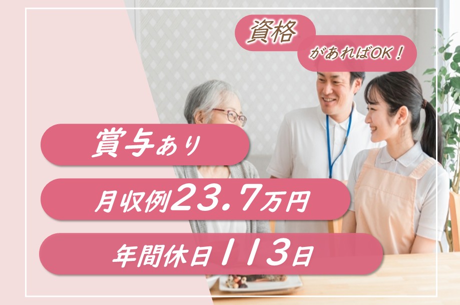 介護保険施設の介護職