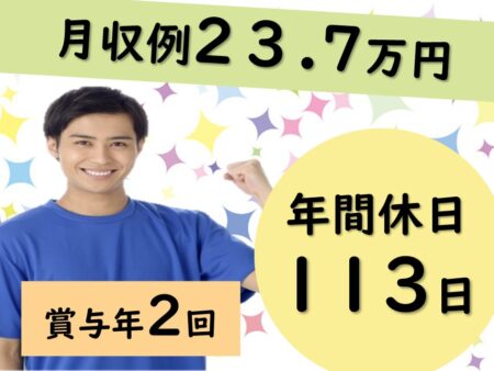 介護保険施設の介護職