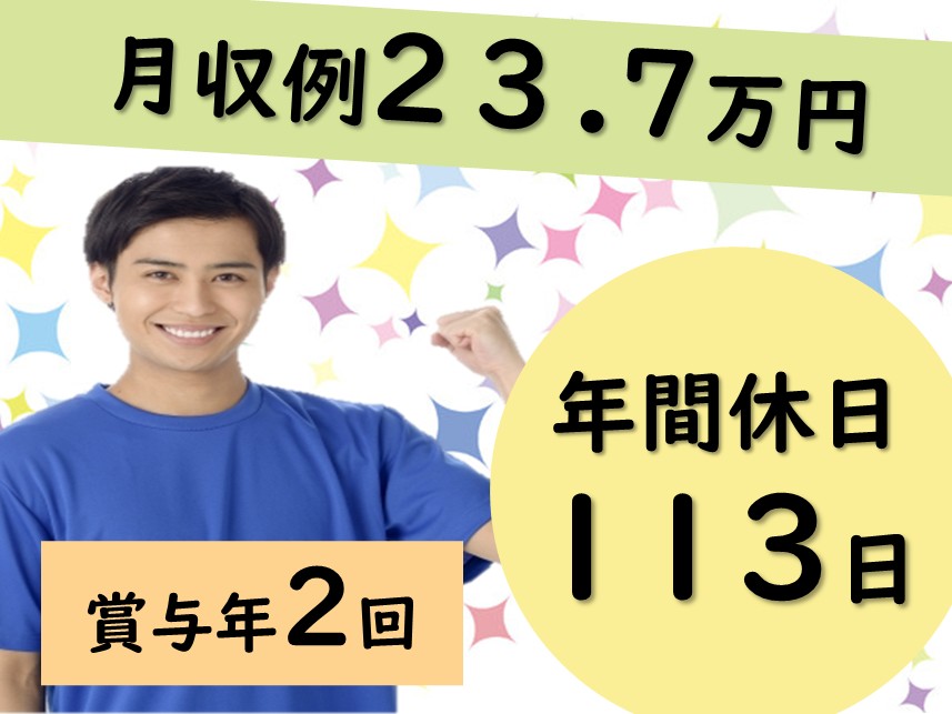 介護保険施設の介護職