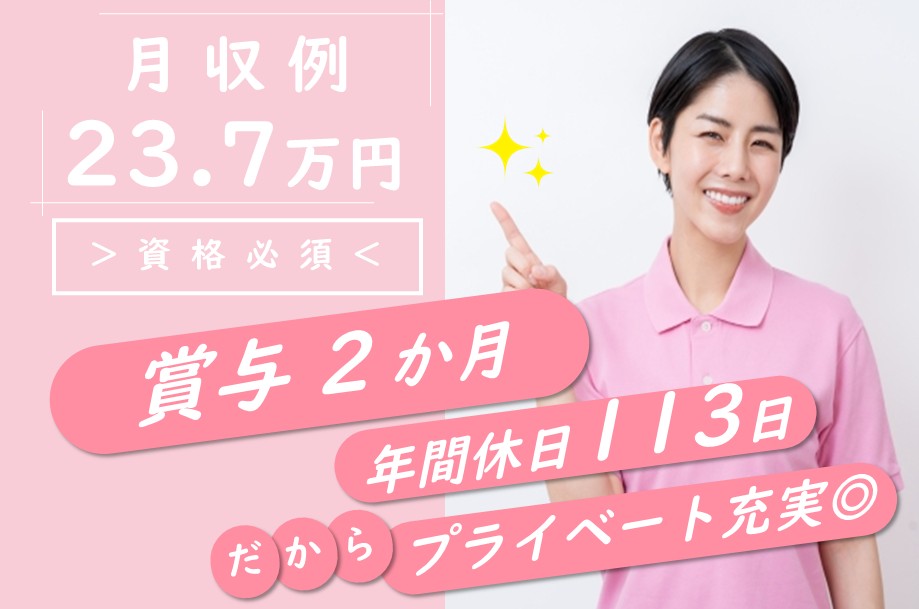 介護保険施設の介護職