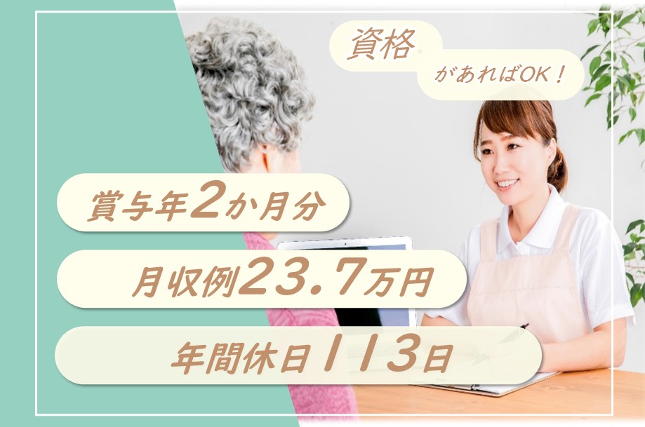 介護保険施設の介護職