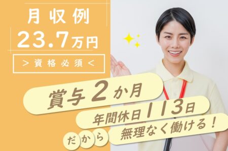 介護保険施設の介護職