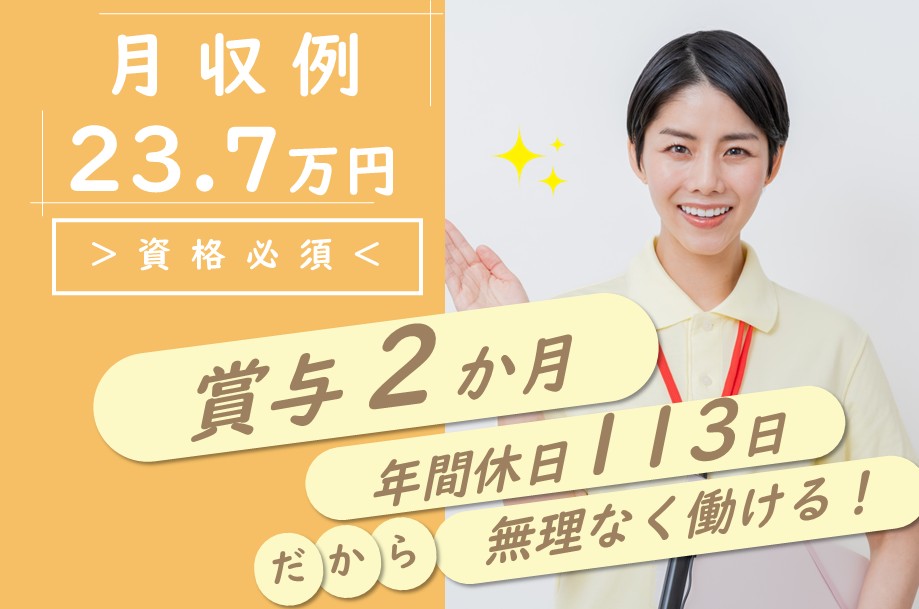 介護保険施設の介護職