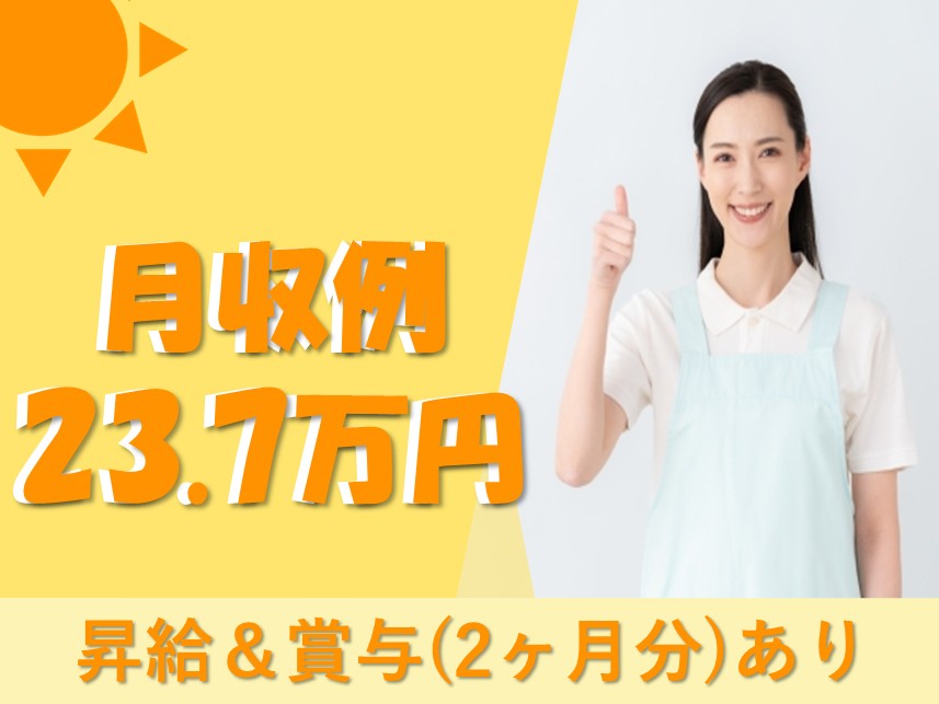 介護保険施設の介護職