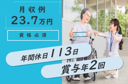介護保険施設の介護職