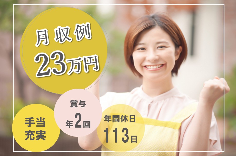 介護保険施設の介護職 