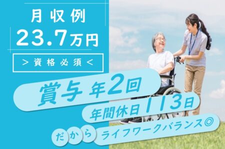 介護保険施設の介護職