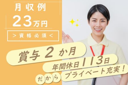 介護保険施設の介護職
