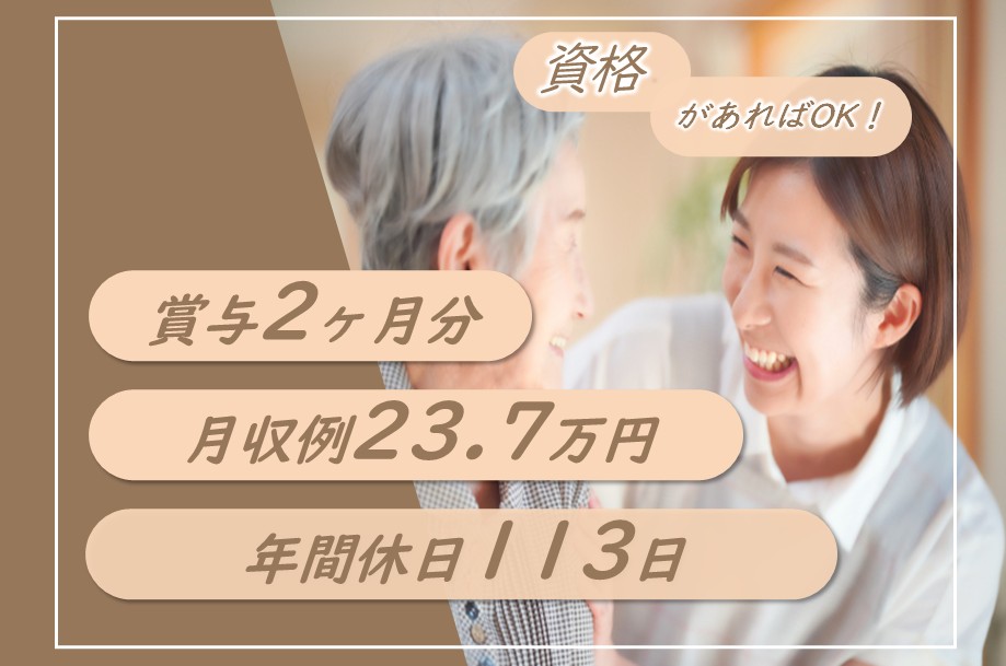 介護保険施設の介護職 