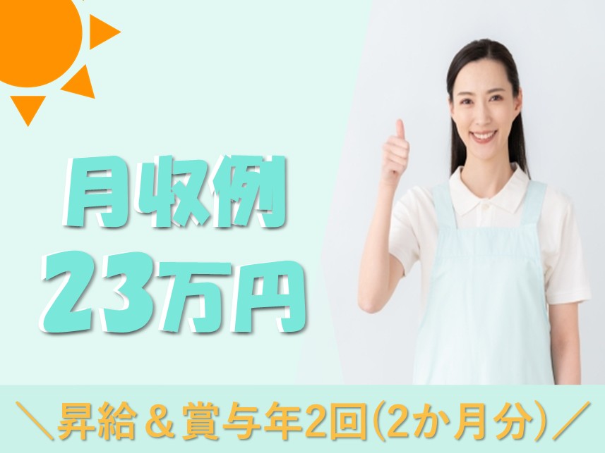 介護保険施設の介護職 