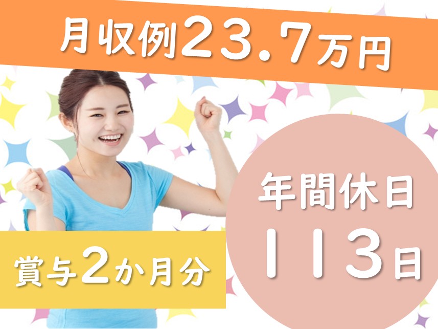 介護保険施設の介護職 
