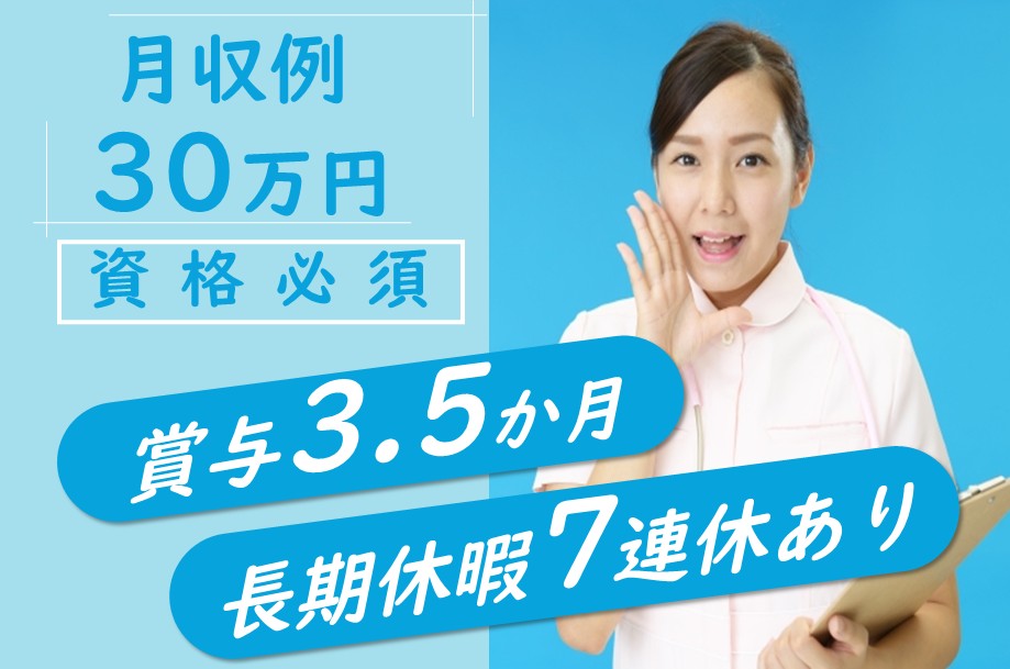 総合病院の看護師 