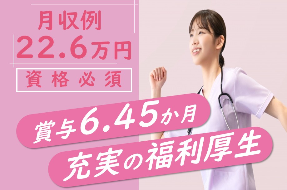 急性期医療病院の看護師
