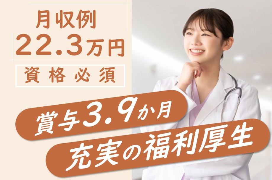 介護老人保健施設で看護師