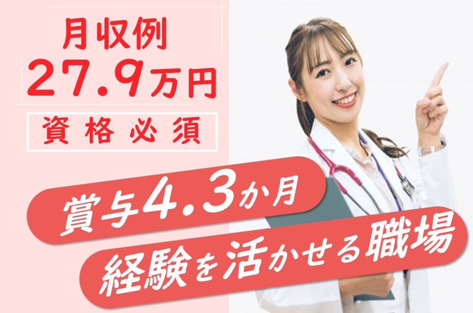 精神科病院の准看護師