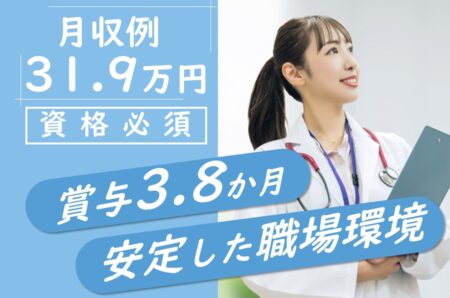 介護老人保健施設の看護師