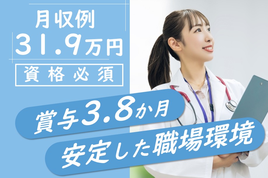介護老人保健施設の看護師