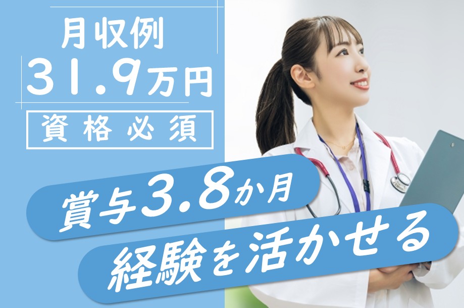 介護老人保健施設の准看護師