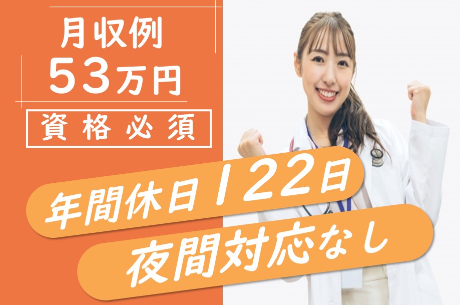 在宅クリニックの看護師