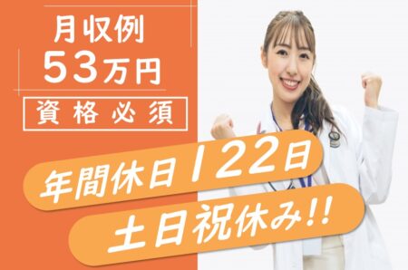 在宅クリニックの看護師