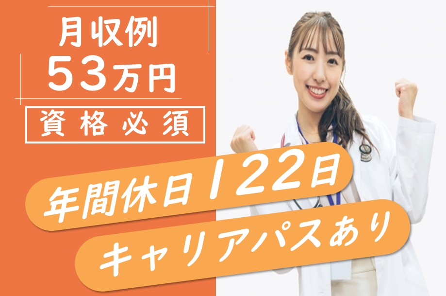 在宅クリニックの准看護師