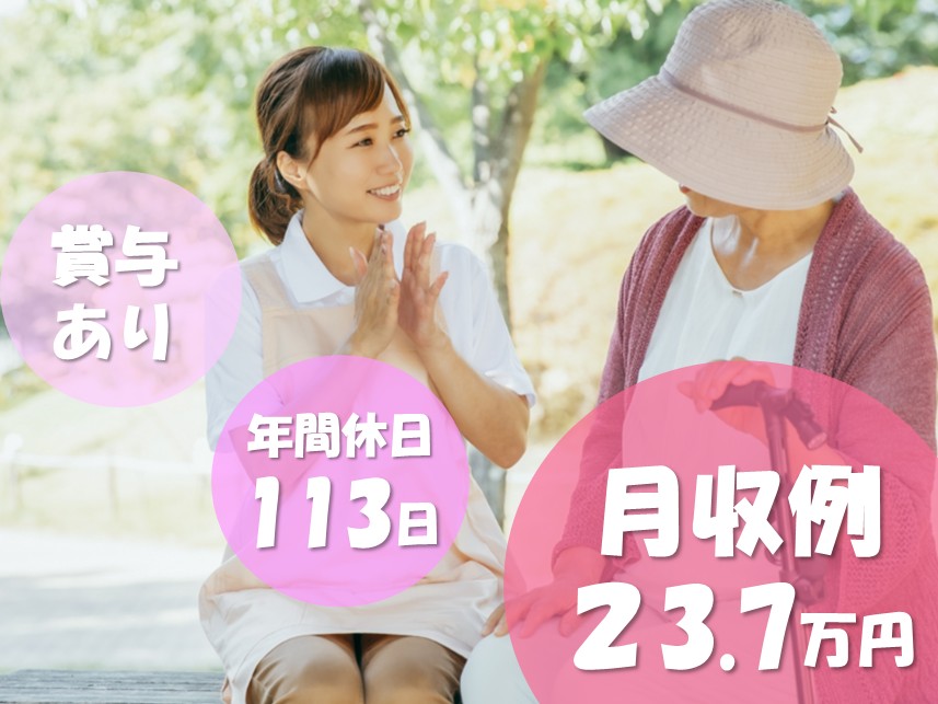 介護保険施設の介護職