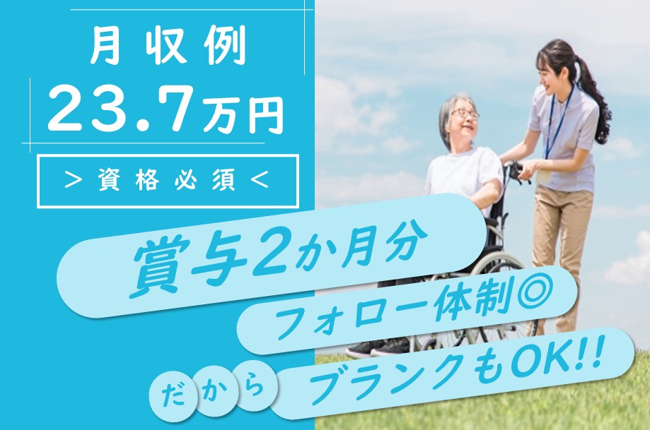 介護保険施設の介護職