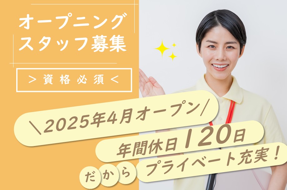 介護保険施設の介護職