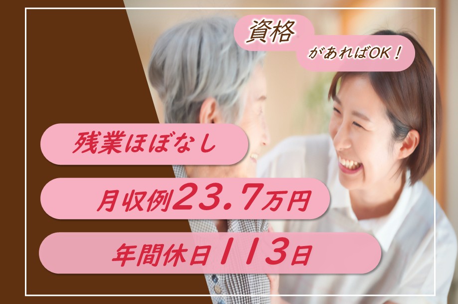 介護保険施設の介護職