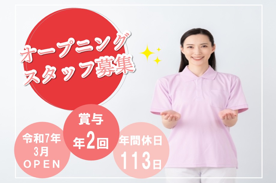 介護保険施設の生活支援員